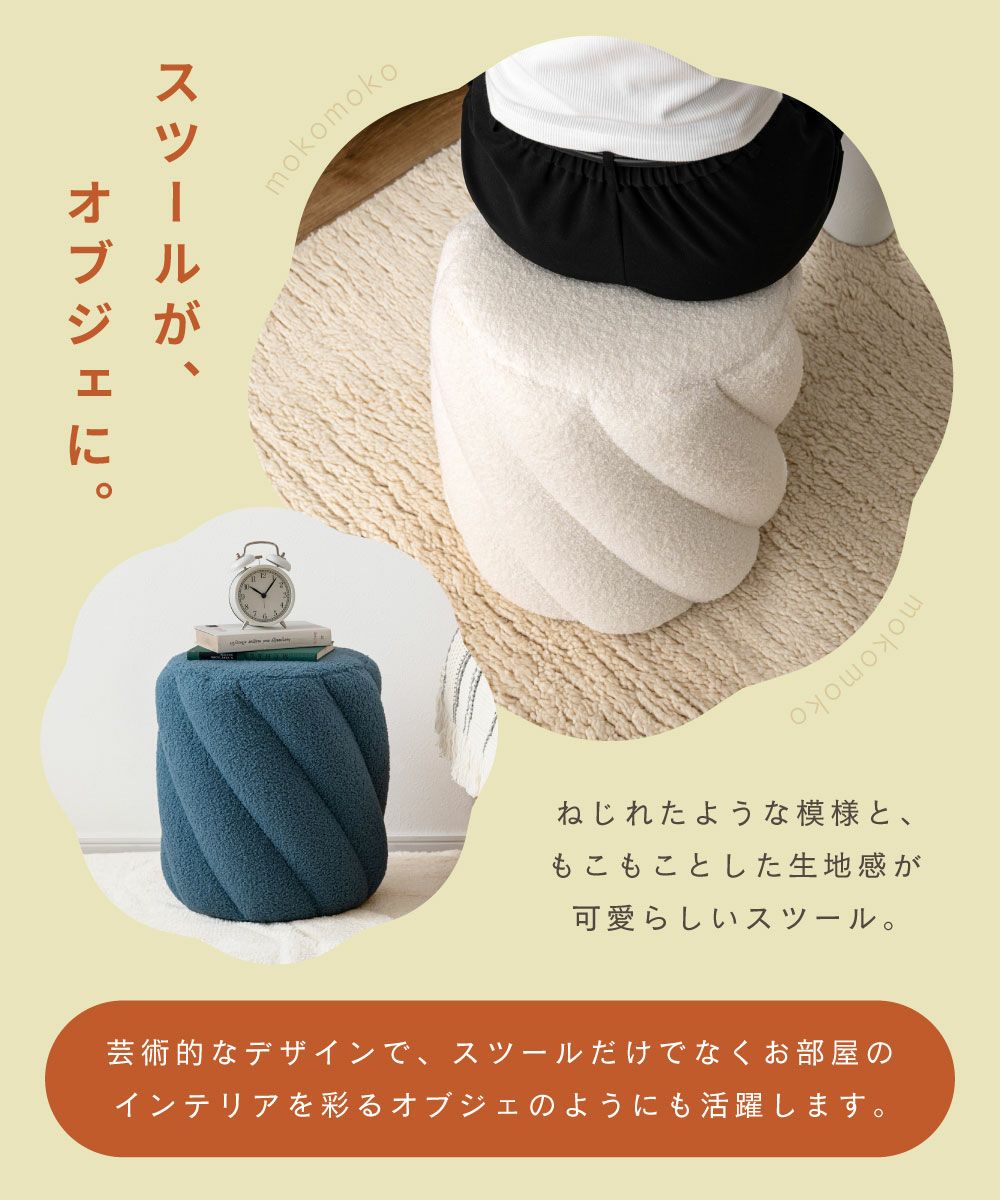 スツール ニュアンスカラー ファブリック 完成品 軽量 おしゃれ 幅40cm