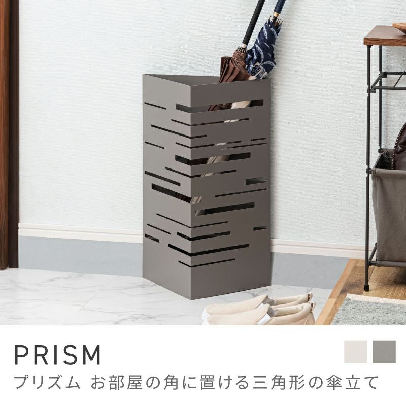 傘立て コーナー アンブレラスタンド グレー ホワイト｜PRISM | AZUMAYA