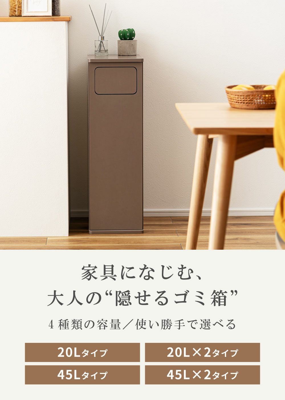 ゴミ箱 ダストボックス 20L 45L ごみ箱 家具調 新生活 一人暮らし