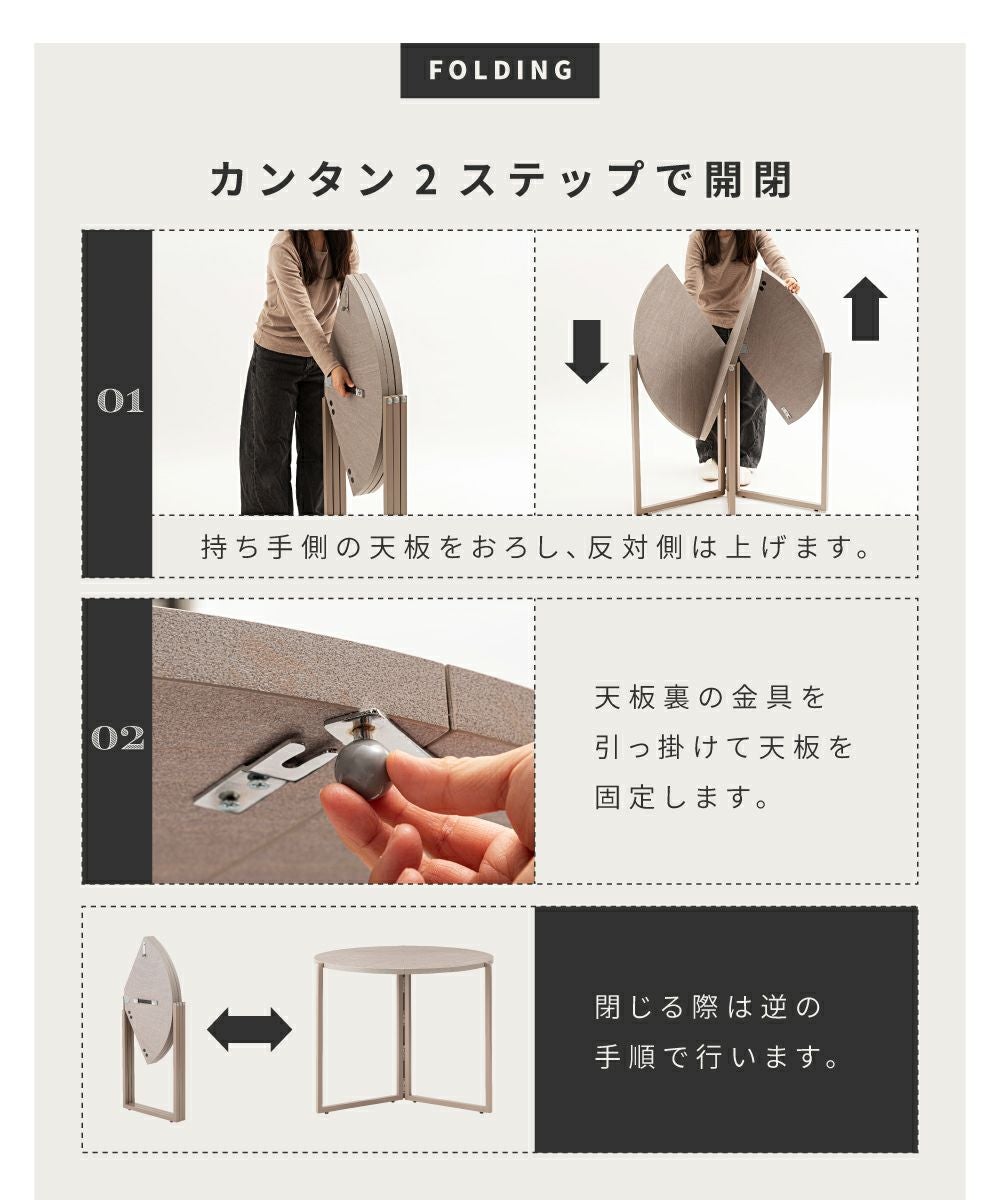 ダイニングテーブル 丸テーブル 折り畳み 幅60 90cm スチール 組み立て