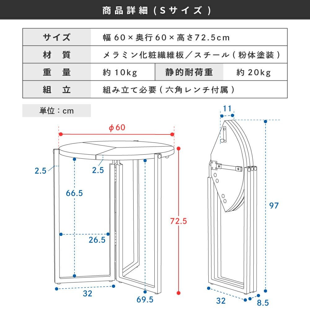 ダイニングテーブル 丸テーブル 折り畳み 幅60 90cm スチール 組み立て