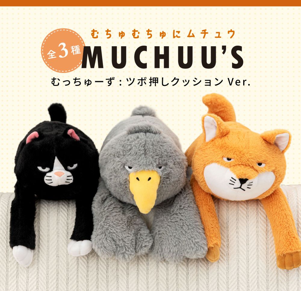 ツボ押しクッション 姿勢サポート マッサージ オフィス ぬいぐるみ