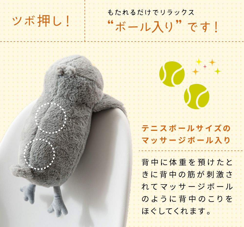 ツボ押しクッション 姿勢サポート マッサージ オフィス ぬいぐるみ