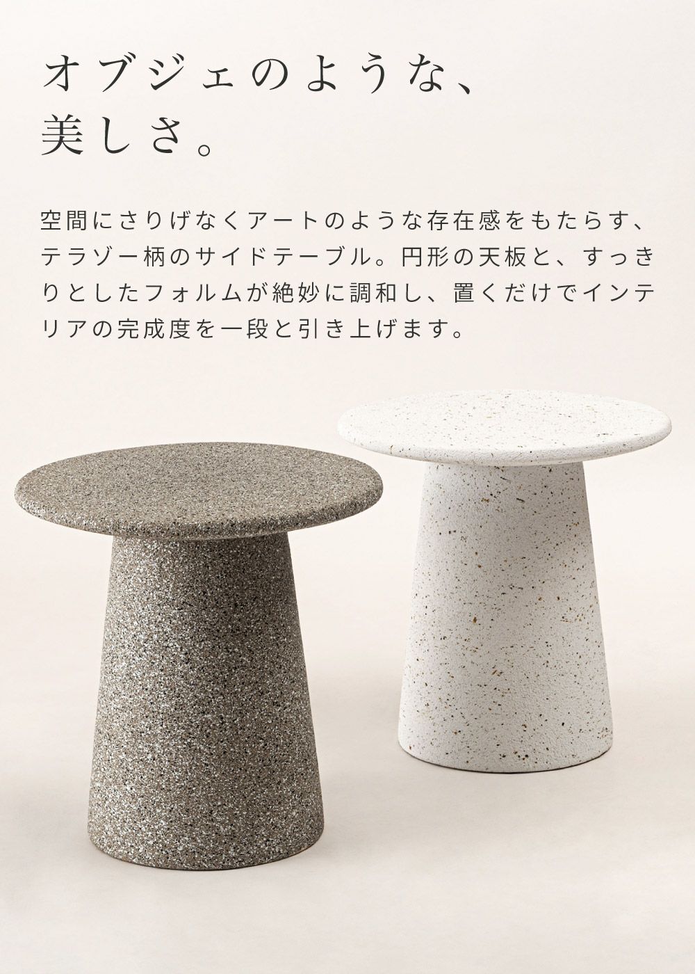サイドテーブル 45cm テーブル おしゃれ シンプル テラゾー ベッド