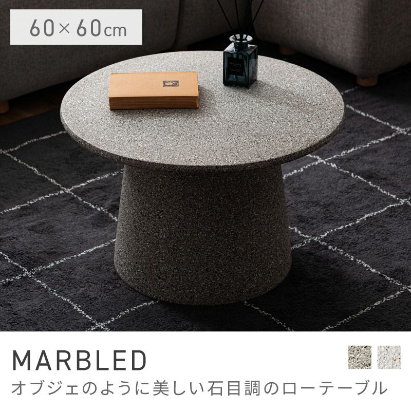 センターテーブル・ローテーブル通販|【公式】東谷(AZUMAYA)の家具通販