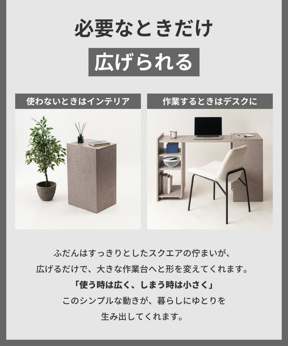 デスク 伸縮 伸縮式 折りたたみ おしゃれ 省スペース 一人暮らし 完成