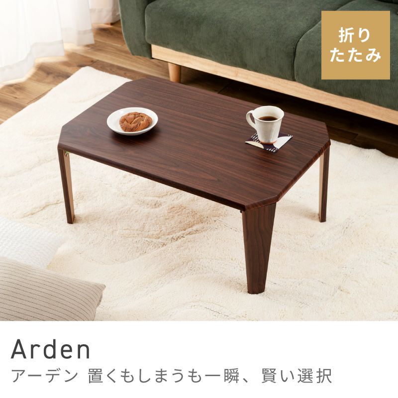 センターテーブル　東谷　AZUMAYA センターテーブル・ローテーブル通販|【公式】東谷(AZUMAYA)の家具通販