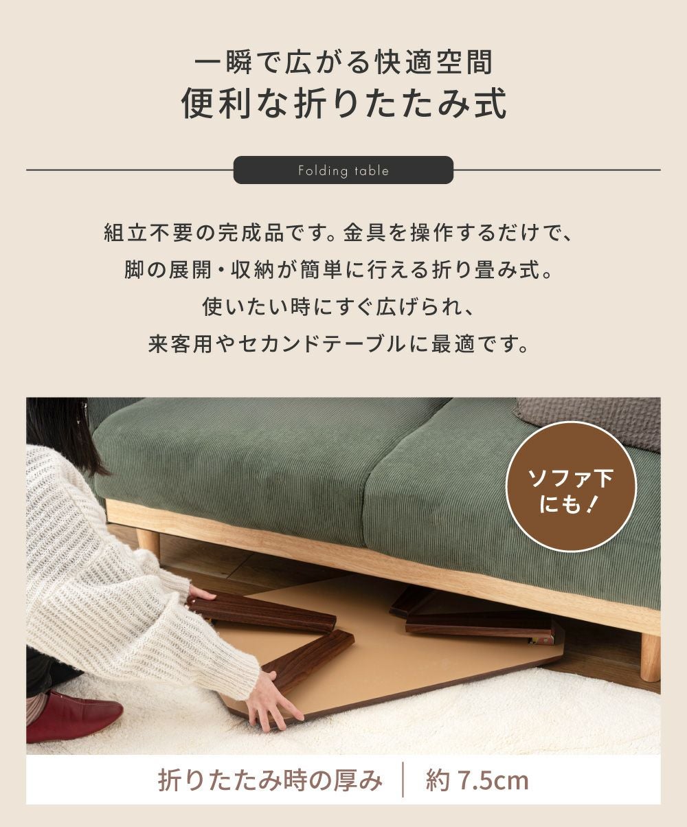 折りたたみテーブル 幅75cm コーヒーテーブル ヘキサゴン 完成品