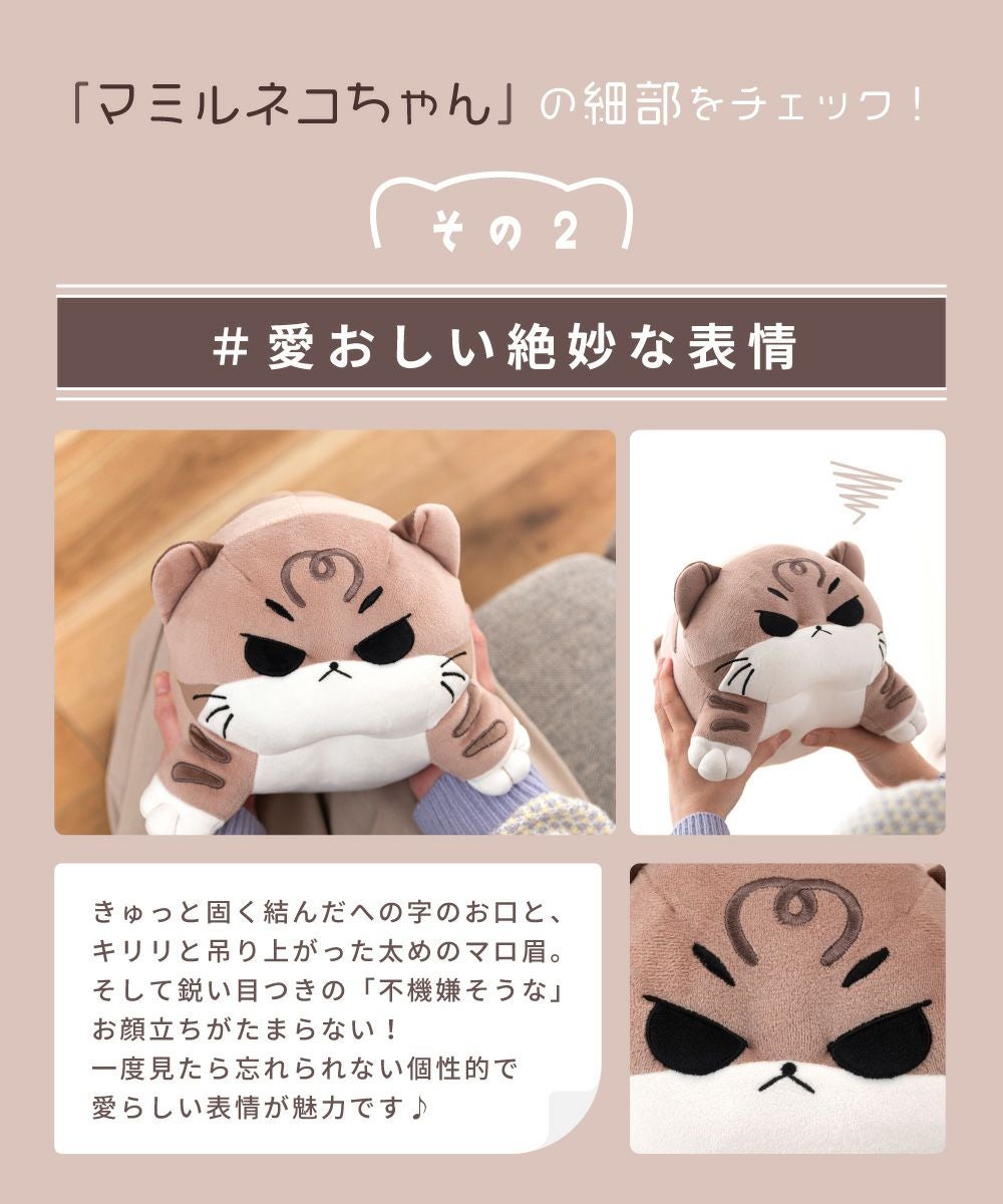 まみるねこちゃんぬいぐるみ | AZUMAYA