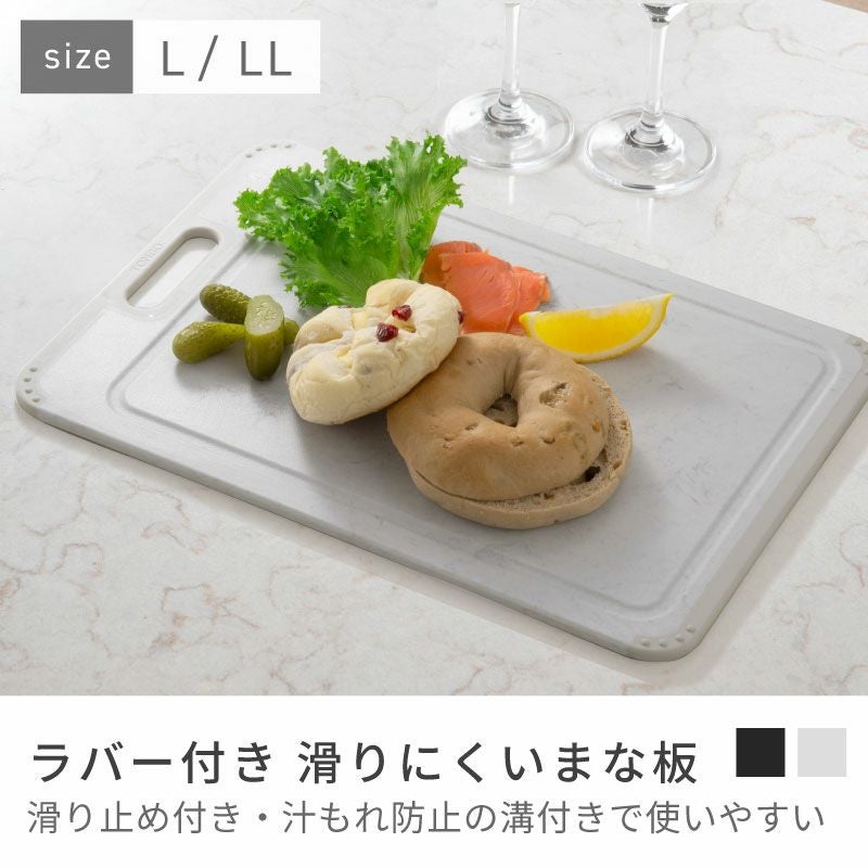 ラバー付ワイドまな板 LorLL | AZUMAYA