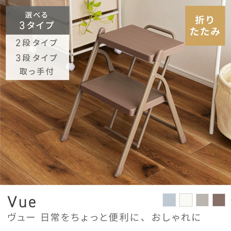 踏み台通販|【公式】東谷(AZUMAYA)の家具通販・インテリアオンライン
