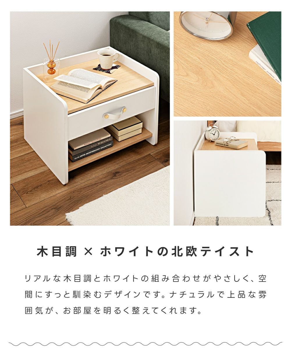 サイドテーブル ナイトテーブル 高さ40cm サイドチェスト 引き出し 幅