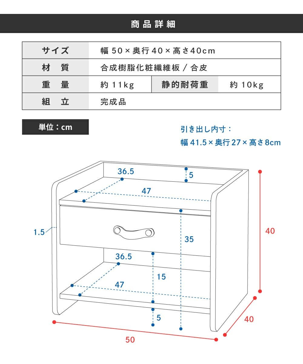サイドテーブル ナイトテーブル 高さ40cm サイドチェスト 引き出し 幅
