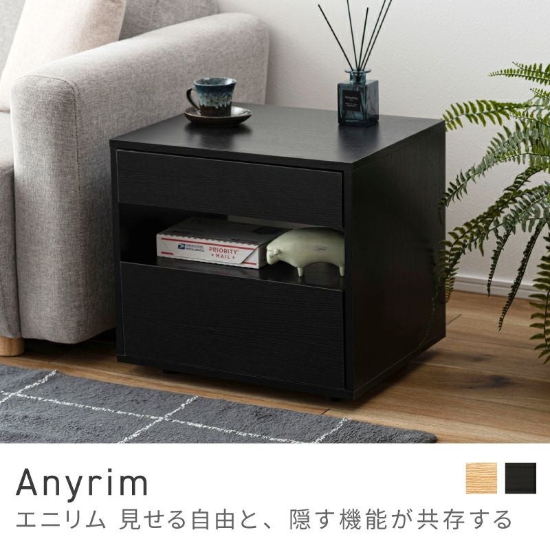 サイドチェスト サイドテーブル 引き出し 収納 モダン｜Anyrim | AZUMAYA