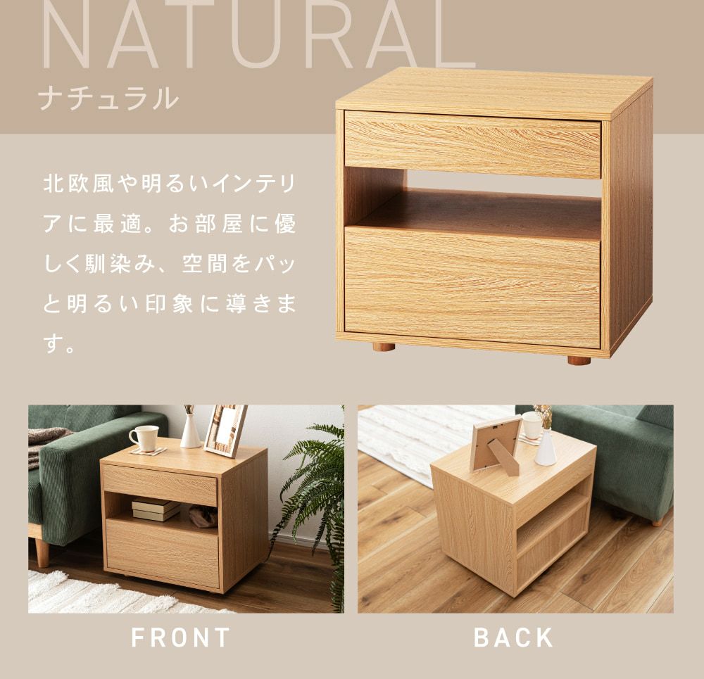 【木製サイドテーブル兼キャビネット】ナチュラルウッド⁂引き出し収納✳︎ 楽天市場】【在庫処分】サイドテーブル 脇机 引き出し付き 完成品 木製