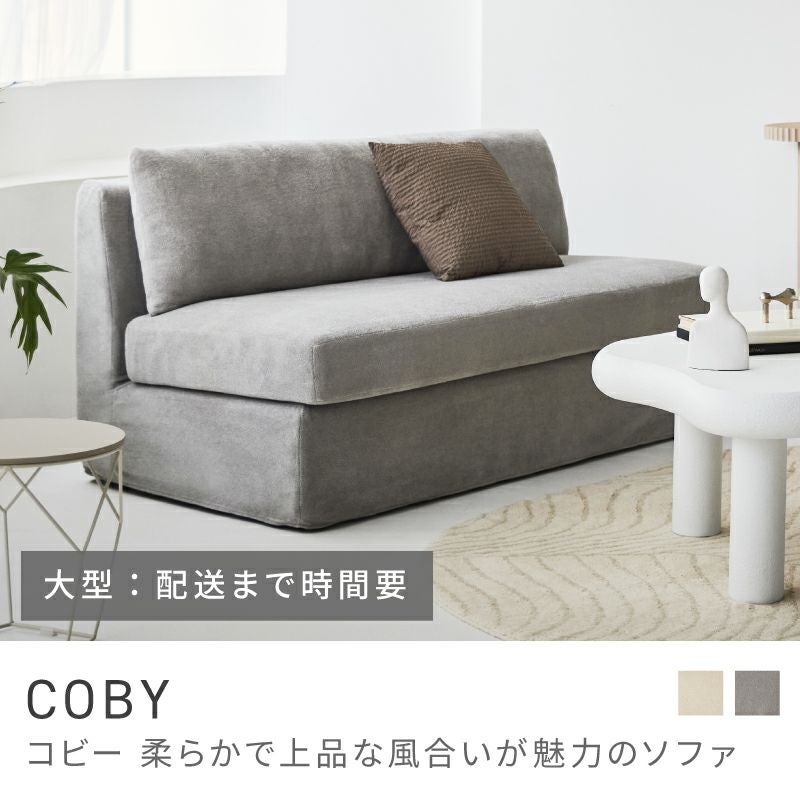 2人掛けソファ通販|【公式】東谷(AZUMAYA)の家具通販・インテリア