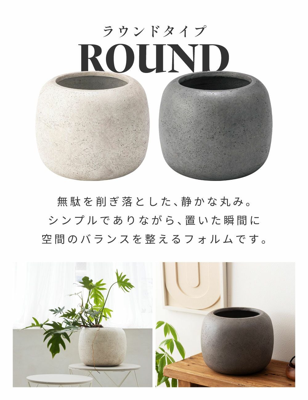 プランター 2種類 植木鉢 マグネシウムプランター 石風 丸型 丸い 完成