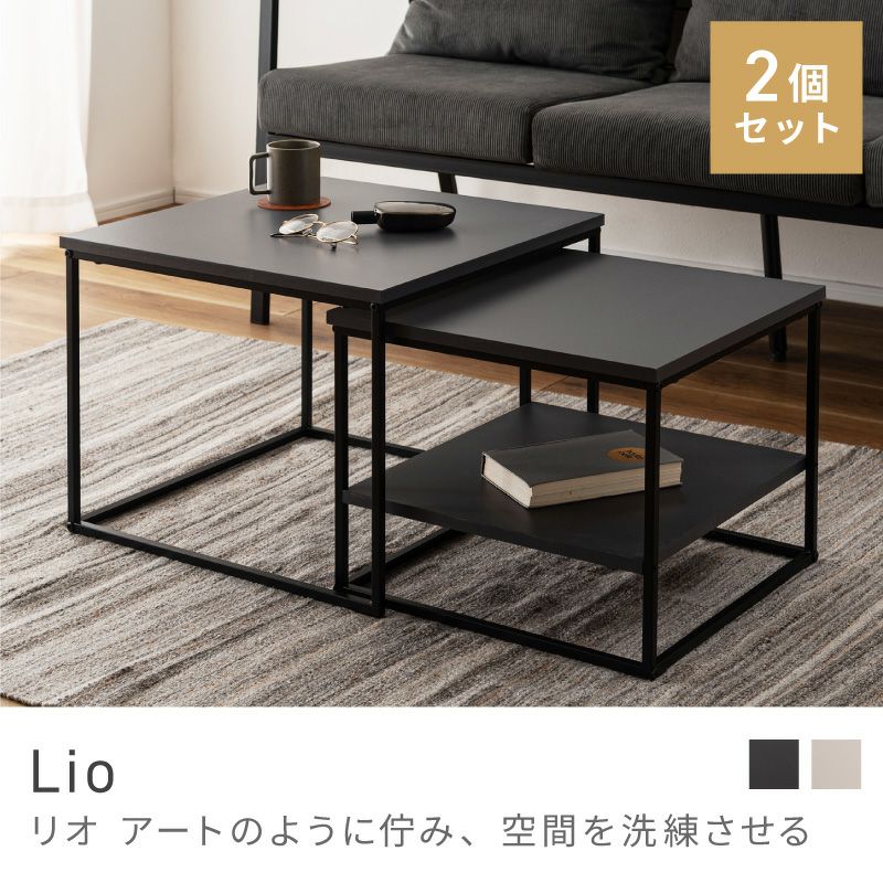 大小2個セット] ローテーブル リビングテーブル センターテーブル