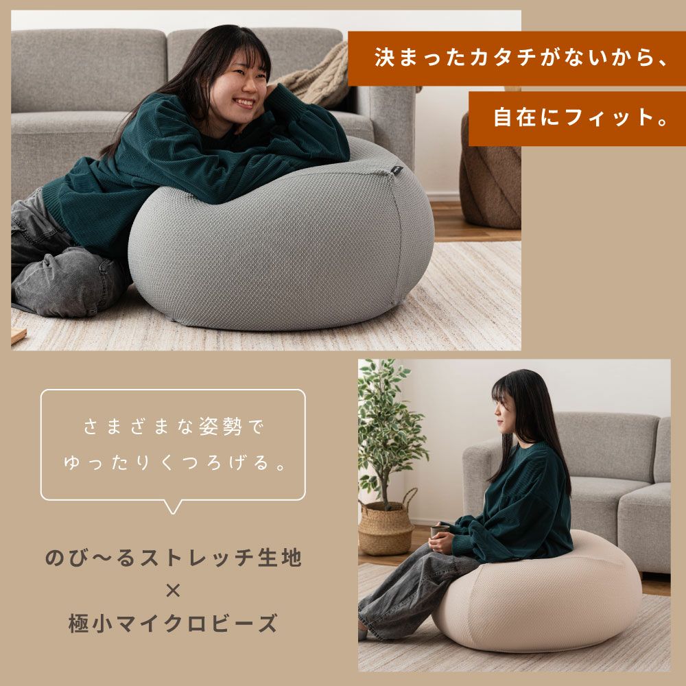 ビーズクッション カバー おしゃれ マイクロビーズ スツール 椅子