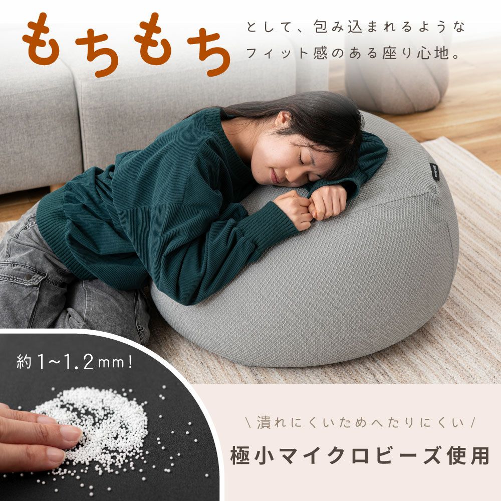 ビーズクッション カバー おしゃれ マイクロビーズ スツール 椅子