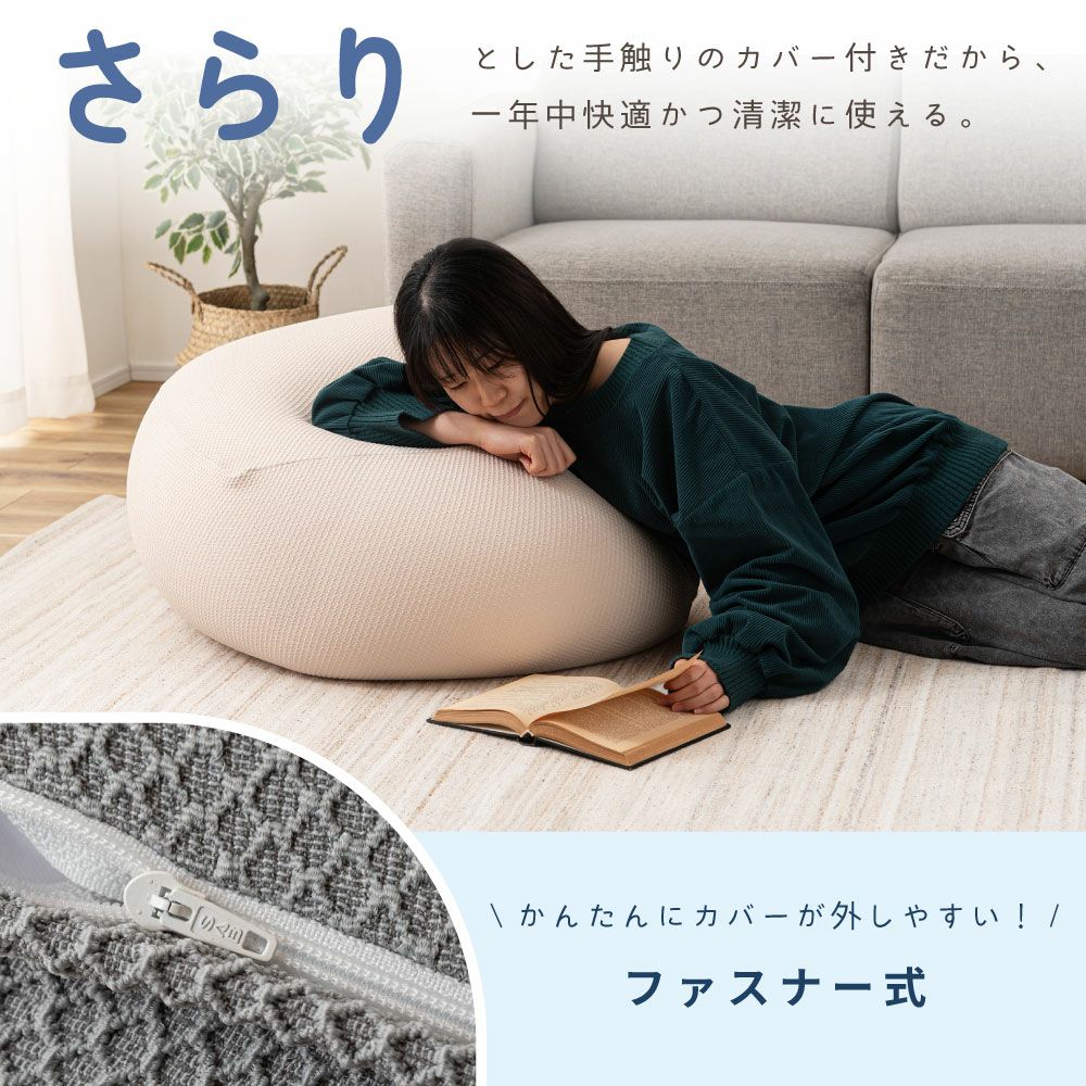ビーズクッション カバー おしゃれ マイクロビーズ スツール 椅子