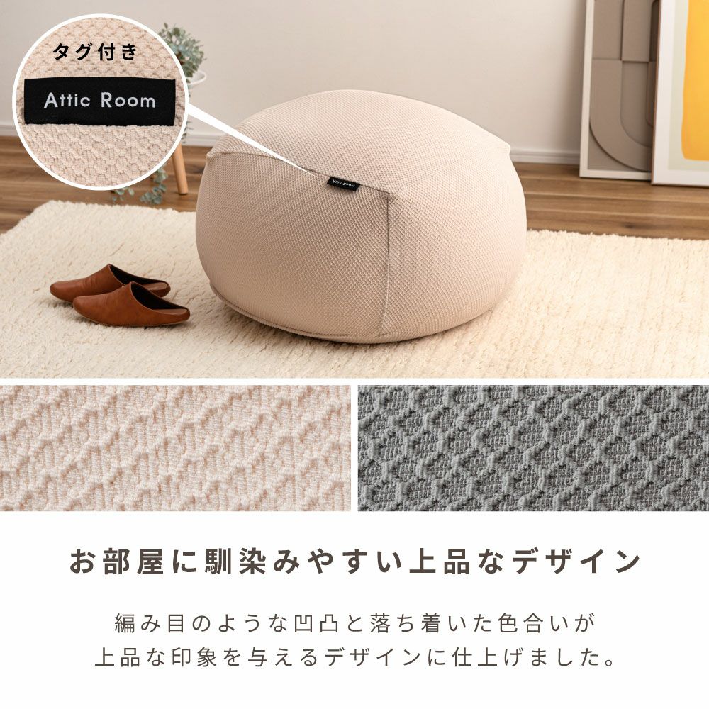 ビーズクッション カバー おしゃれ マイクロビーズ スツール 椅子