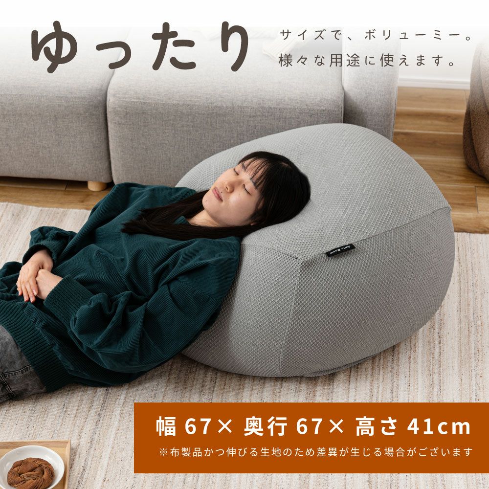 ビーズクッション カバー おしゃれ マイクロビーズ スツール 椅子