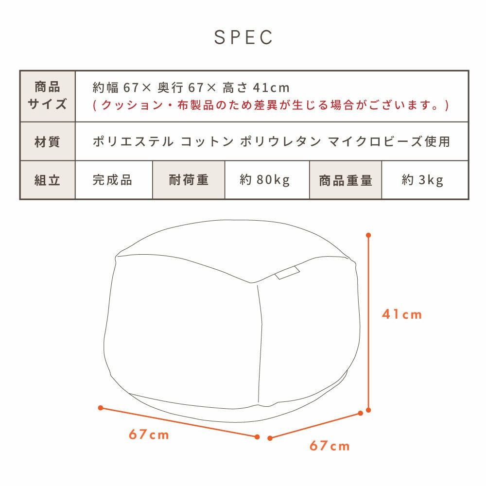 ビーズクッション カバー おしゃれ マイクロビーズ スツール 椅子