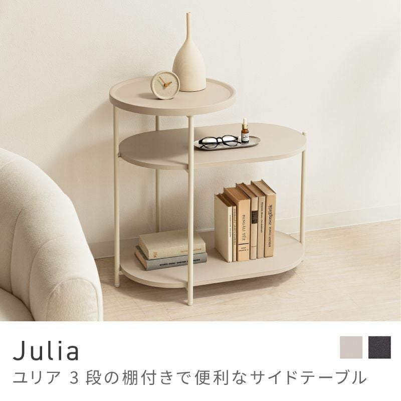 サイドテーブル通販|【公式】東谷(AZUMAYA)の家具通販・インテリア