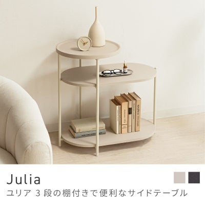 サイドテーブル通販|【公式】東谷(AZUMAYA)の家具通販・インテリア 