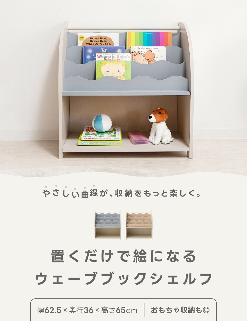 カンディハウス ウェーブデザイン ブックシェルフ ZR24491 ブックシェルフ 本棚 子供 キッズ ウェーブ 表紙が見える スチール 高