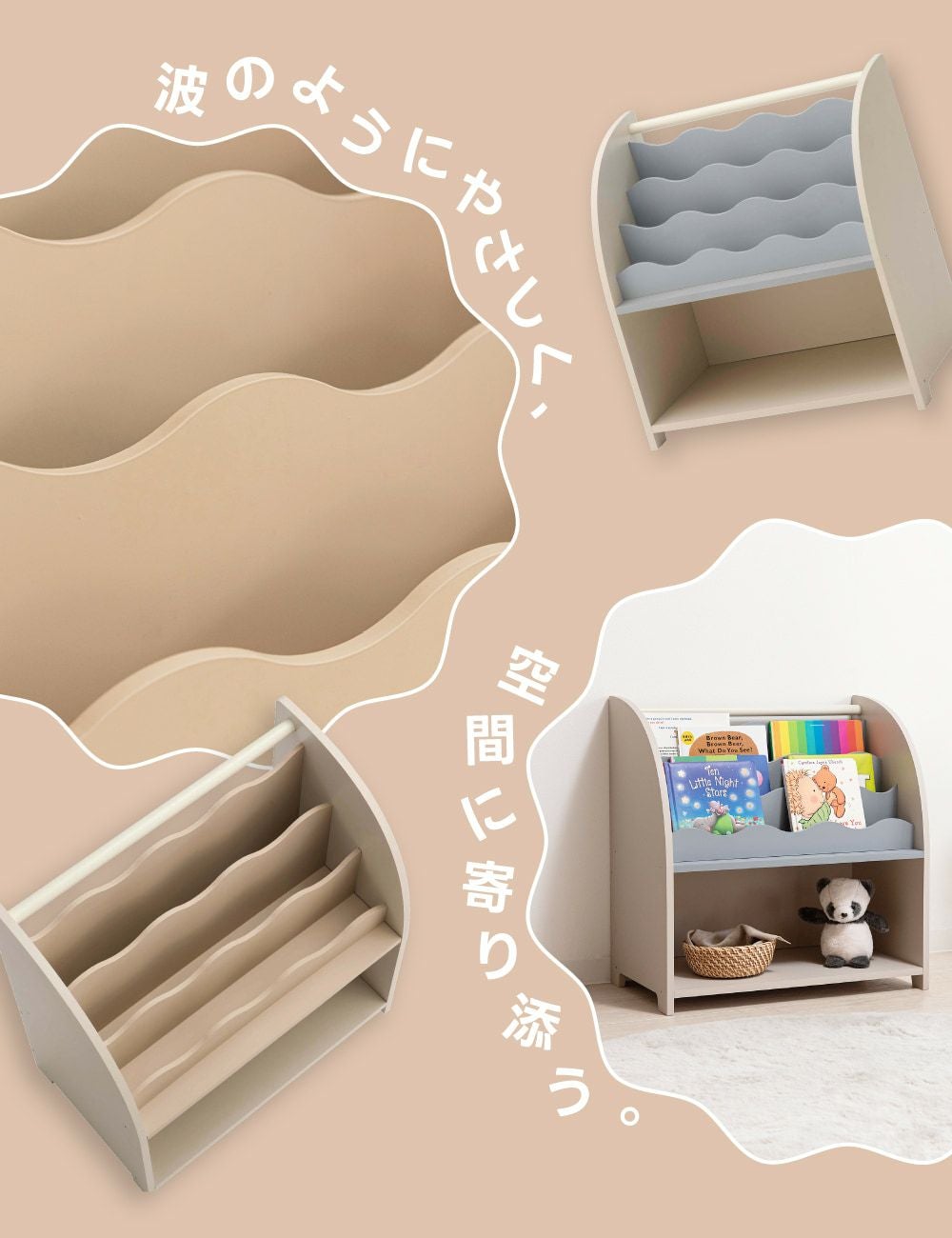 ブックシェルフ 本棚 子供 キッズ ウェーブ 表紙が見える スチール 高