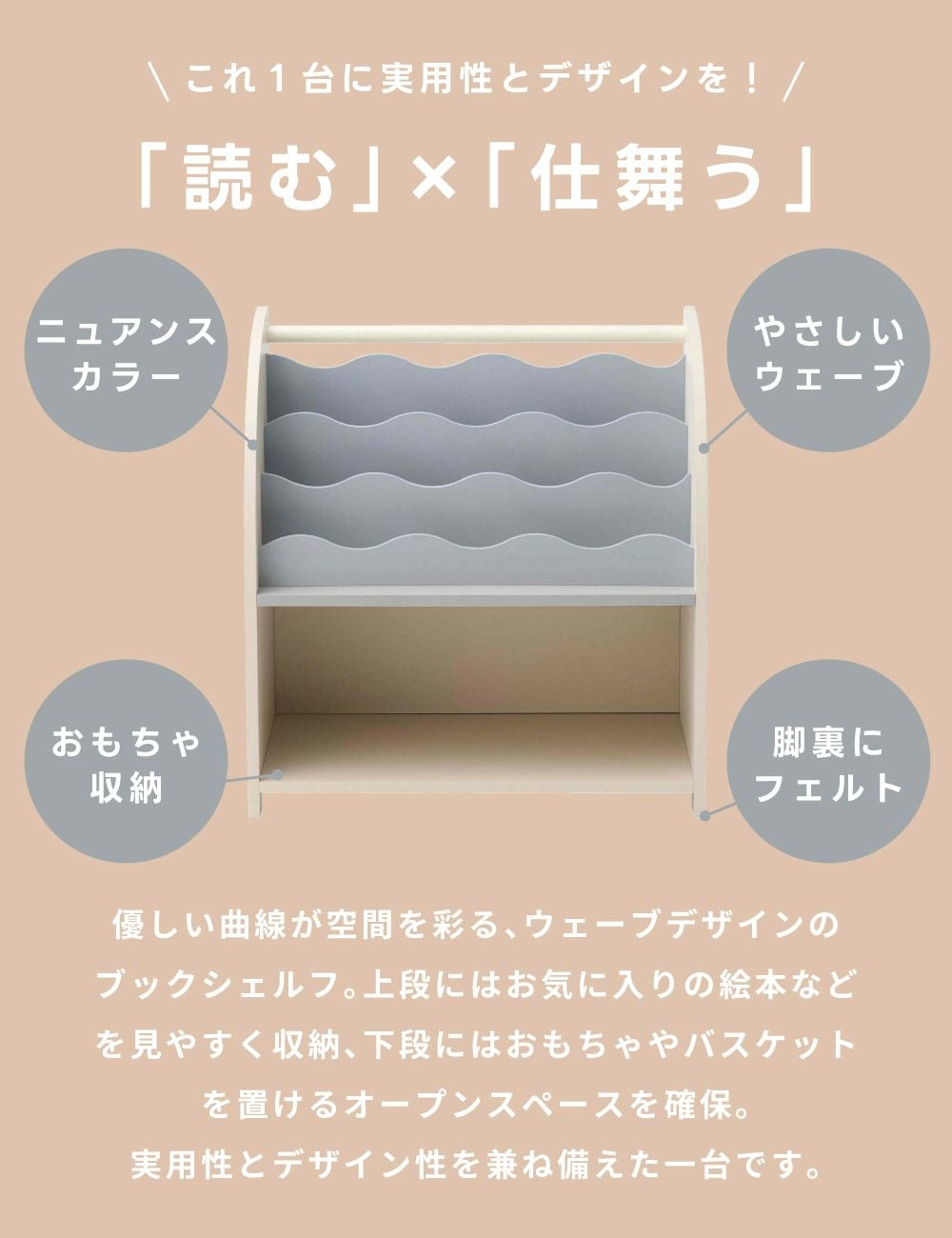 ブックシェルフ 本棚 子供 キッズ ウェーブ 表紙が見える スチール 高
