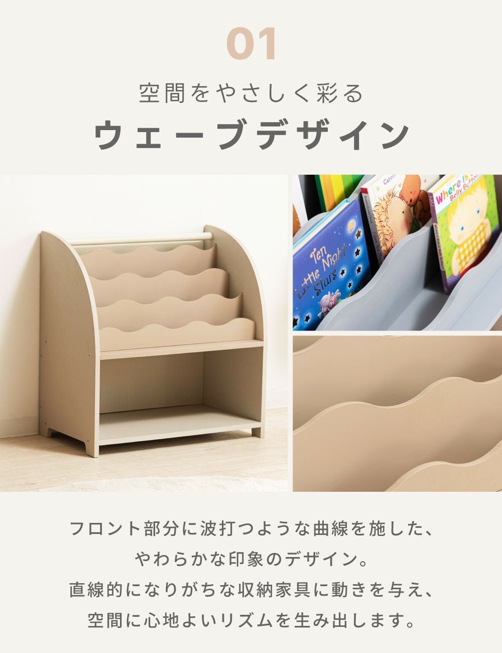 ブックシェルフ 本棚 子供 キッズ ウェーブ 表紙が見える スチール 高