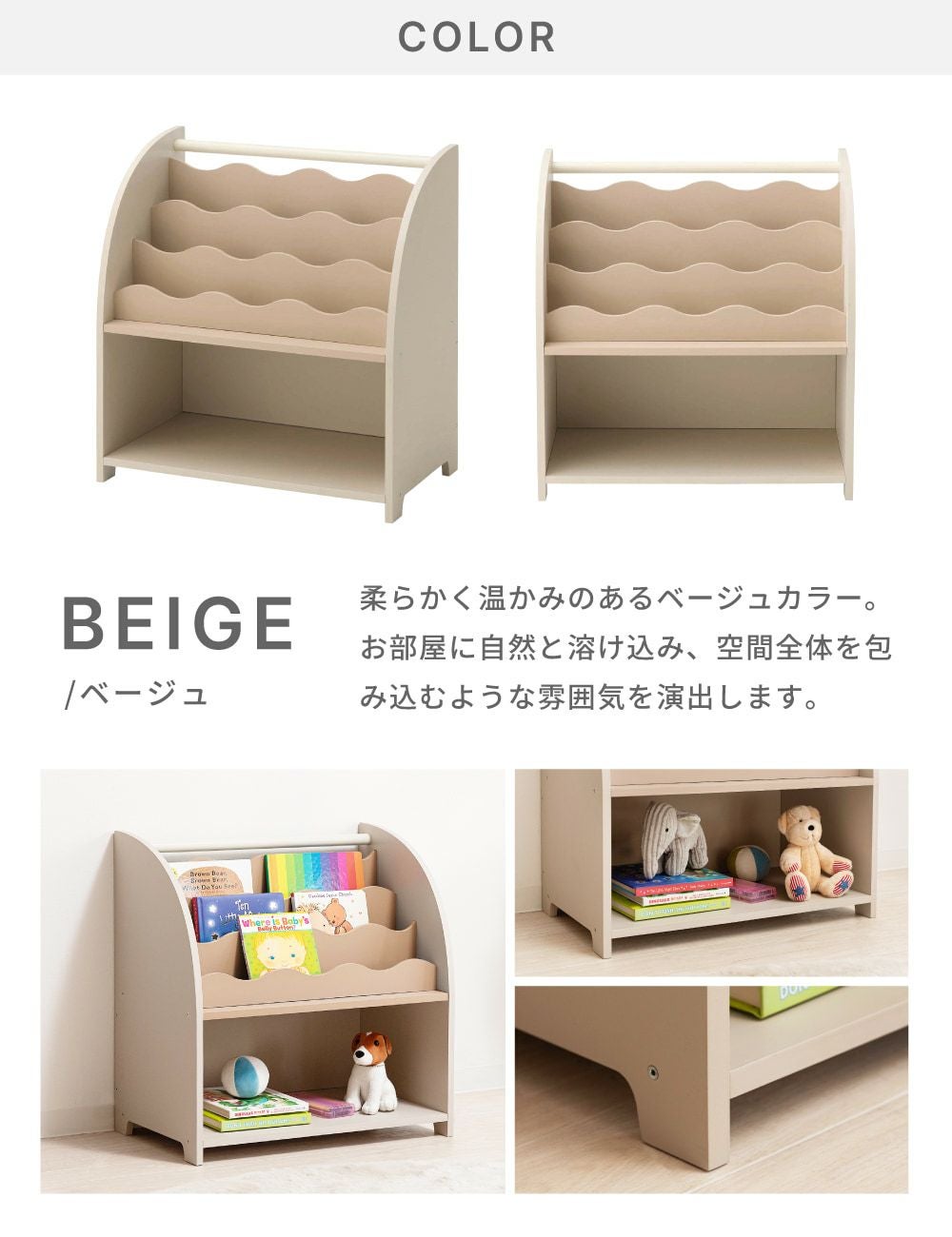 ブックシェルフ 本棚 子供 キッズ ウェーブ 表紙が見える スチール 高