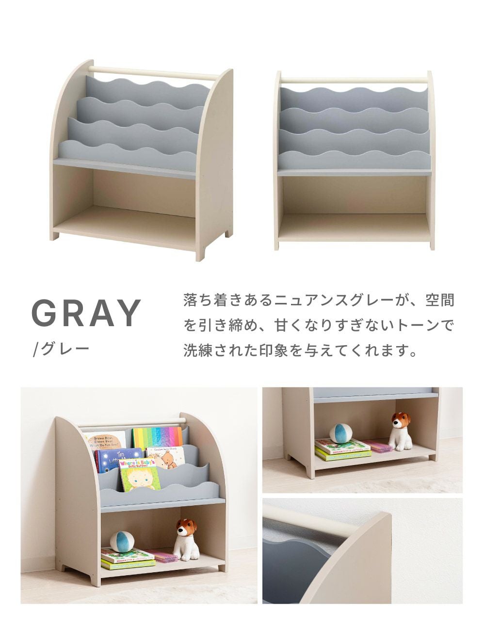 ブックシェルフ 本棚 子供 キッズ ウェーブ 表紙が見える スチール 高
