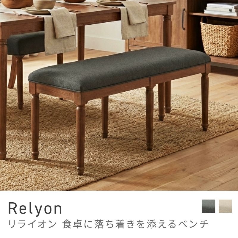 東谷 AZUMAYA ベンチ W120.0xD41.0xH51.0 ベンチ通販|【公式】東谷(AZUMAYA)の家具通販・インテリアオンライン