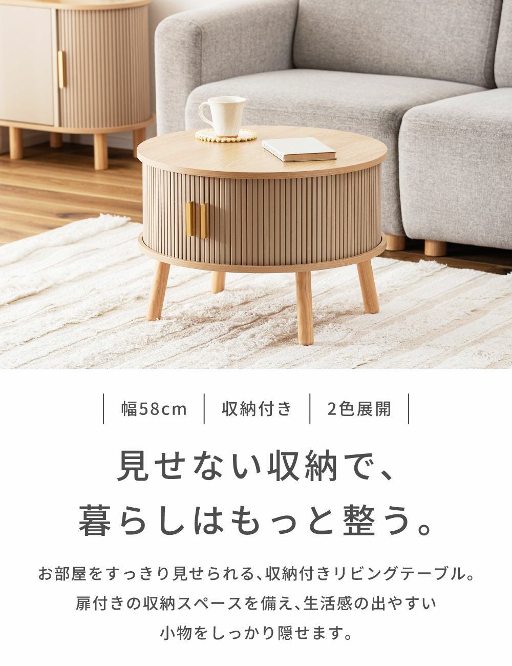 AZUMAYA ローテーブル ローテーブル 引き戸 センターテーブル 丸テーブル リビングテーブル