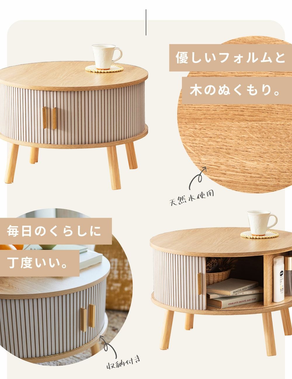 ローテーブル 引き戸 センターテーブル 丸テーブル リビングテーブル