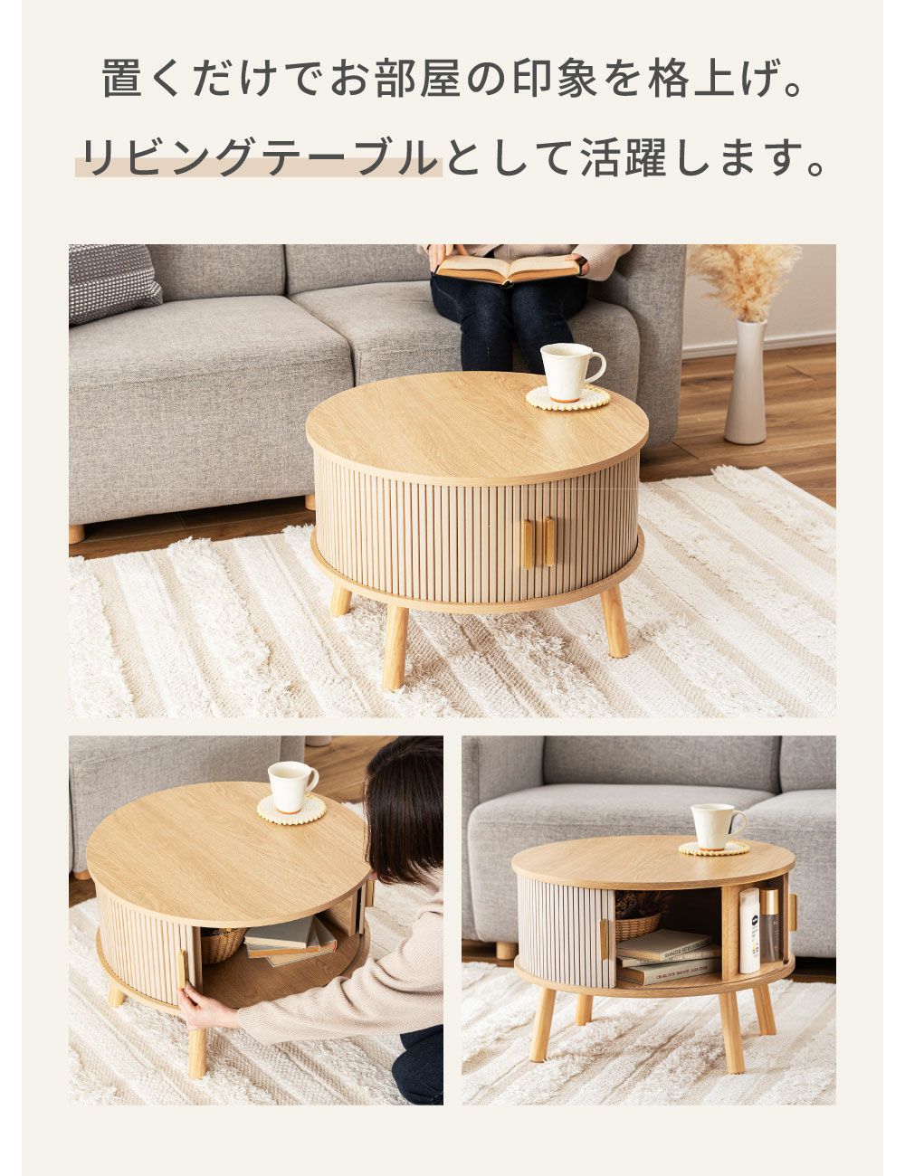 AZUMAYA ローテーブル ローテーブル 引き戸 センターテーブル 丸テーブル リビングテーブル