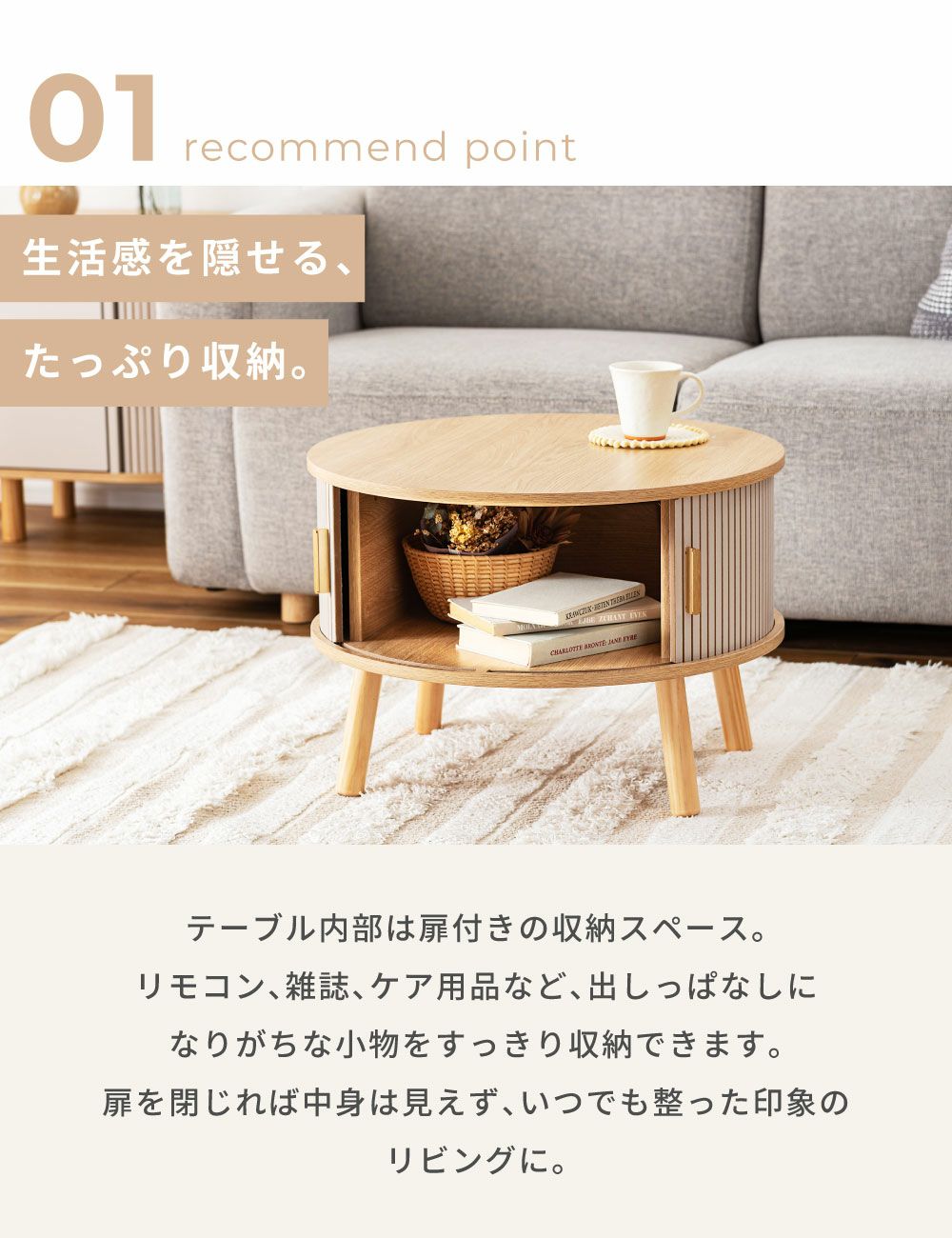 ローテーブル 引き戸 センターテーブル 丸テーブル リビングテーブル