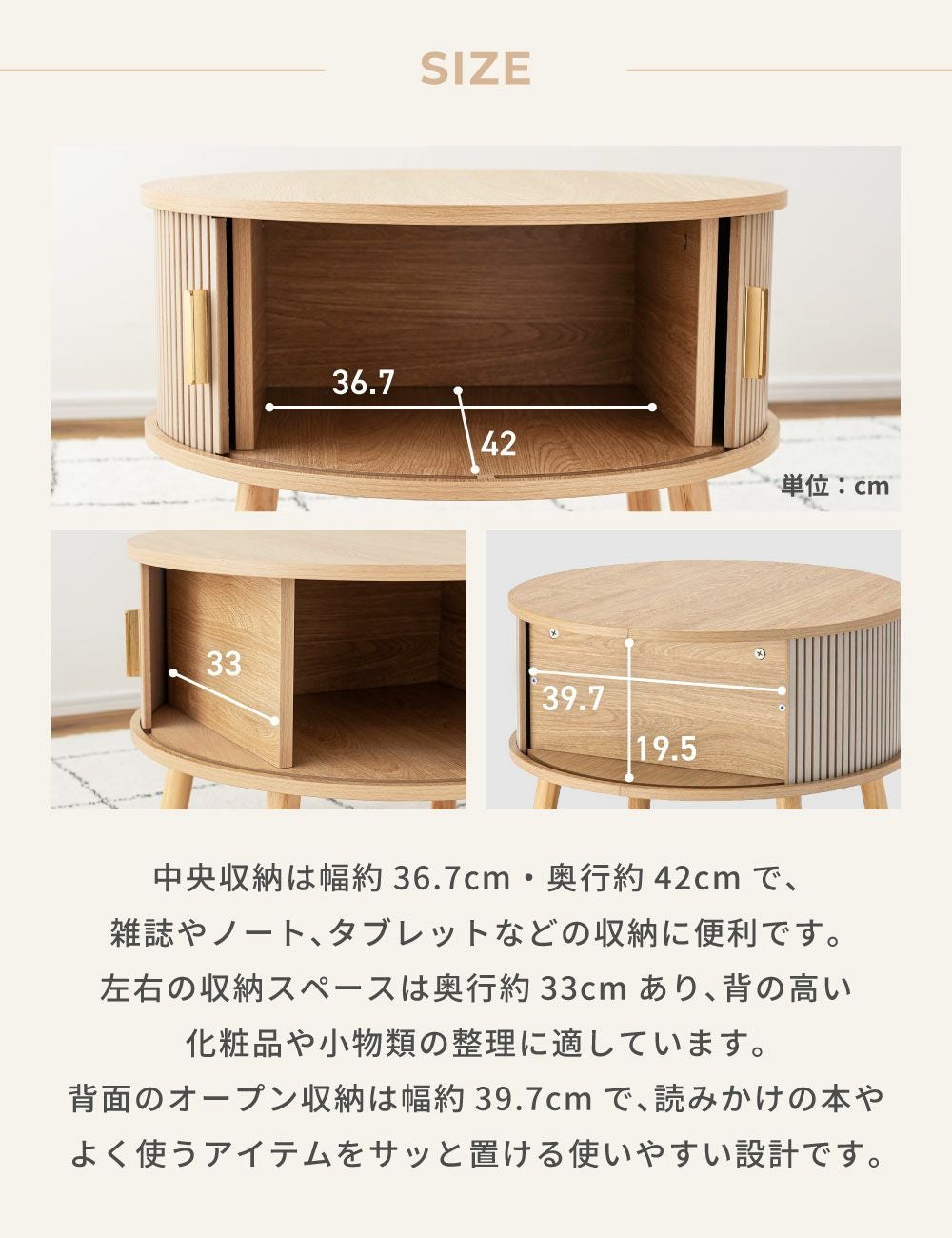 ローテーブル 引き戸 センターテーブル 丸テーブル リビングテーブル