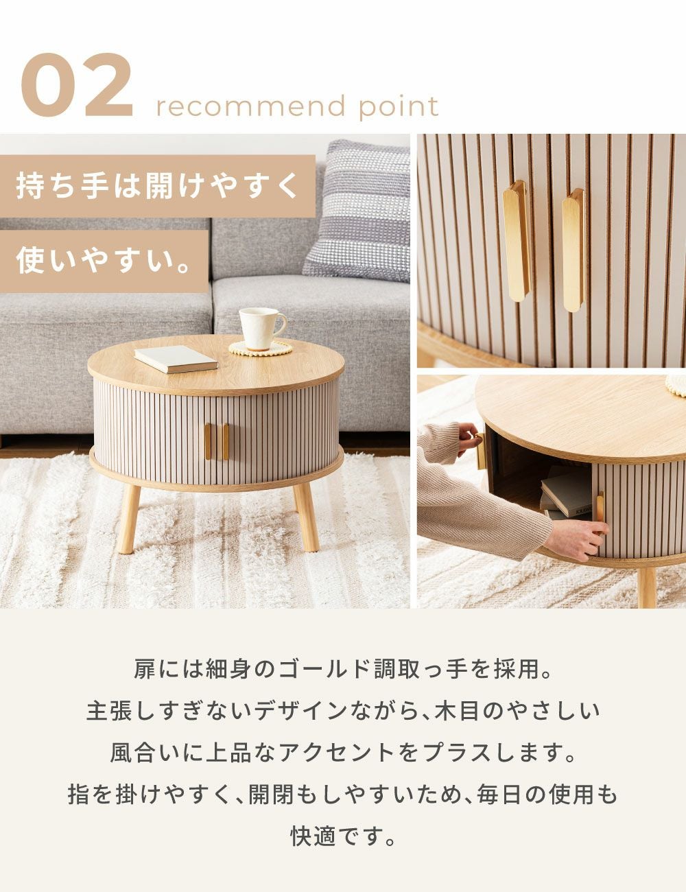 ローテーブル 引き戸 センターテーブル ジャパンディ 丸テーブル