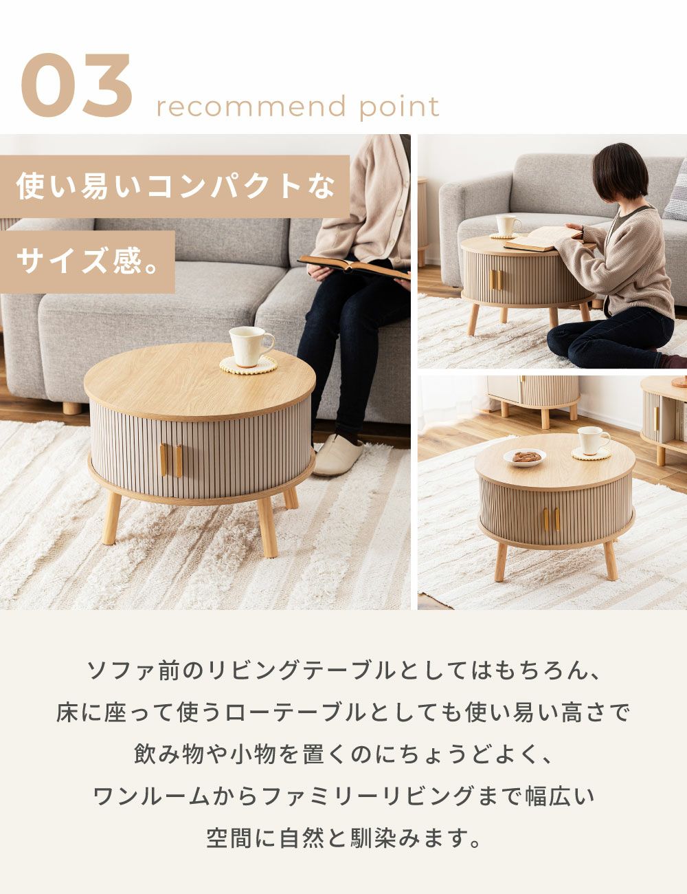 ローテーブル 引き戸 センターテーブル 丸テーブル リビングテーブル