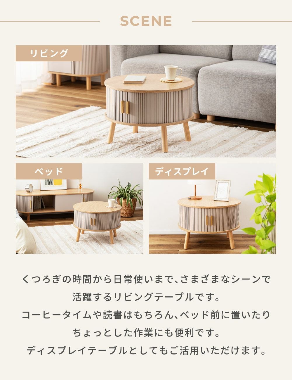 ローテーブル 引き戸 センターテーブル ジャパンディ 丸テーブル