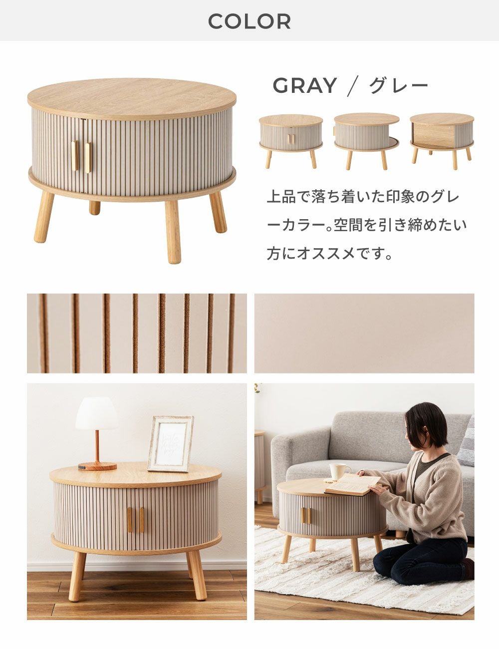 AZUMAYA ローテーブル ローテーブル 引き戸 センターテーブル 丸テーブル リビングテーブル