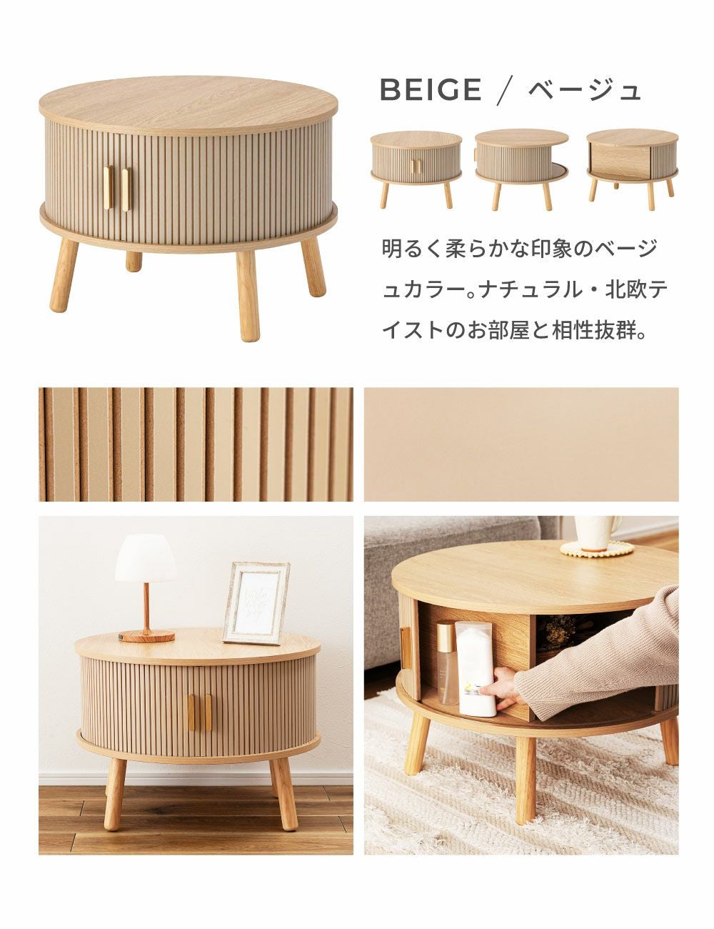 ローテーブル 引き戸 センターテーブル 丸テーブル リビングテーブル