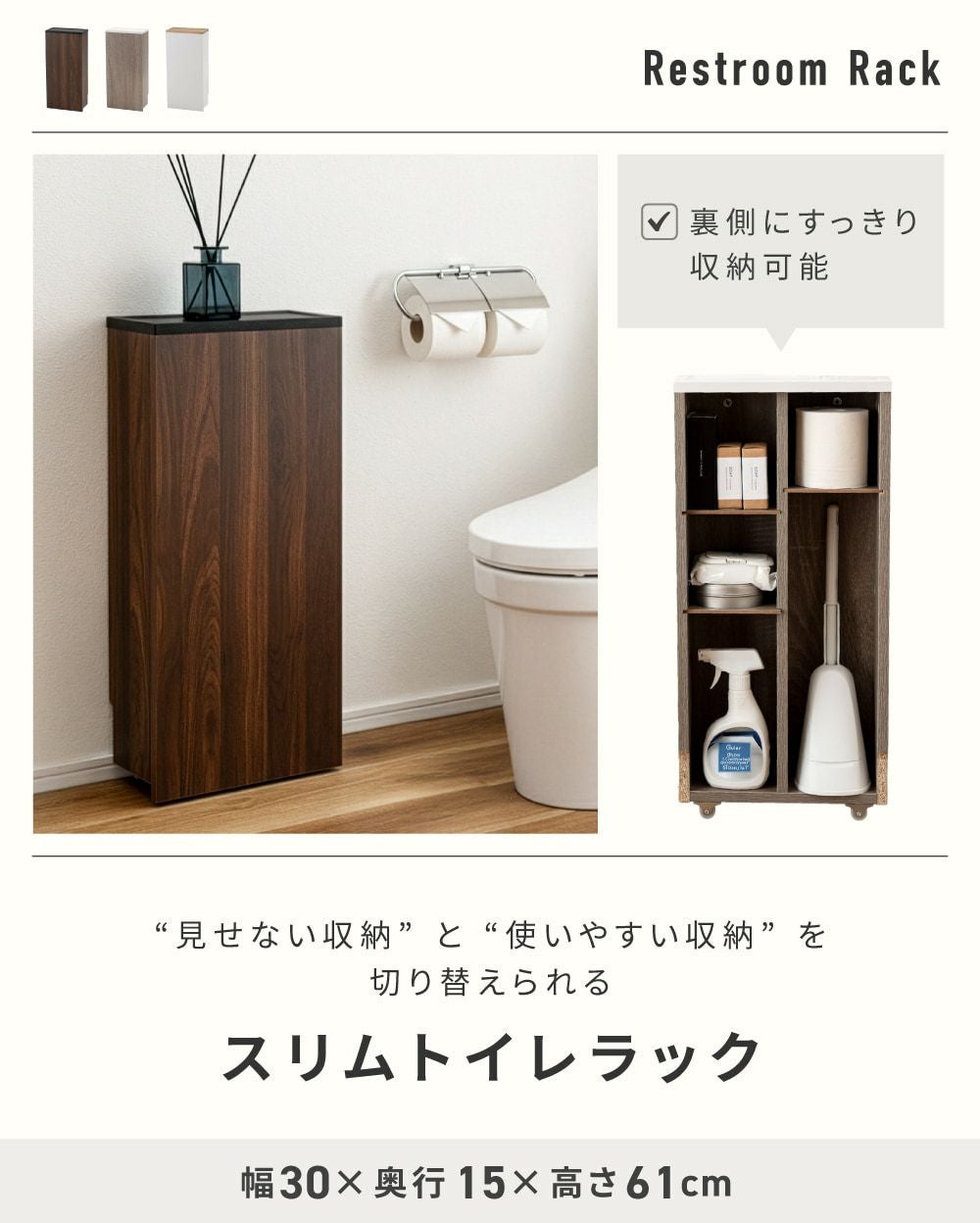 トイレ収納 ラック スリム 薄型 隙間 キャスター付き 奥行15cm 省