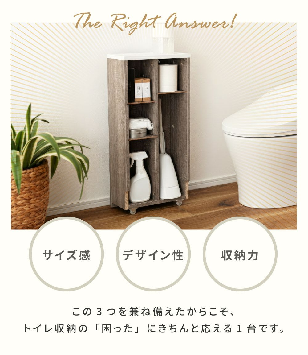 トイレ収納ラック サニタリー収納 トイレラック MTR-7329WHの通販情報 - 家具通販の
