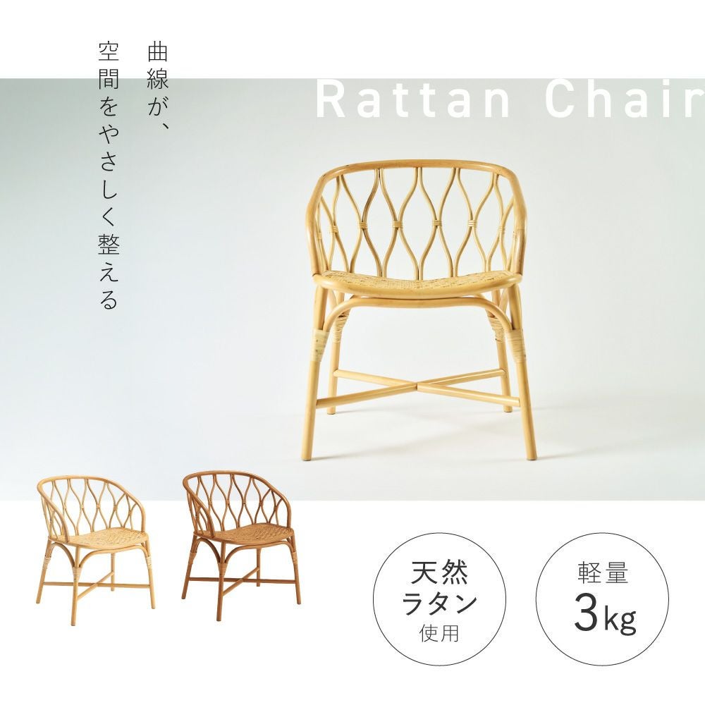 ラタンチェア パーソナルチェア 椅子 おしゃれ ラタン 籐 完成品 軽量